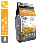 Сухой корм для кошек Probalance Immuno, защита иммунитета, с курицей и индейкой, 8кг